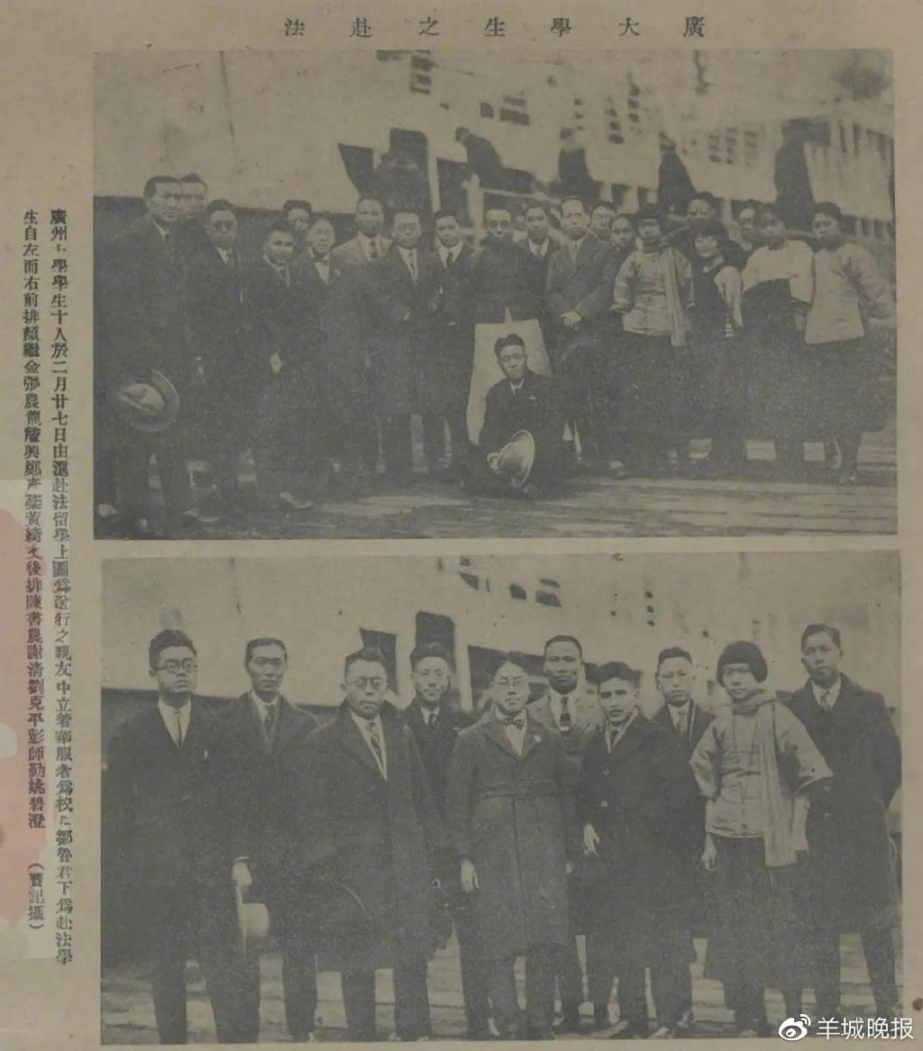 1925年国立广东大学（中山大学前身）校长邹鲁在广州送别留法学子