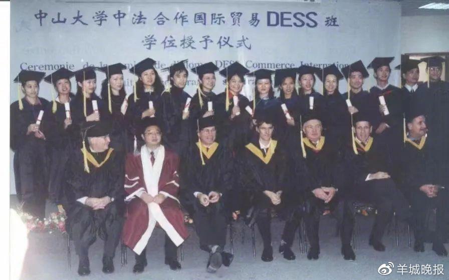 中山大学中法合作国际贸易DESS班学位授予仪式
