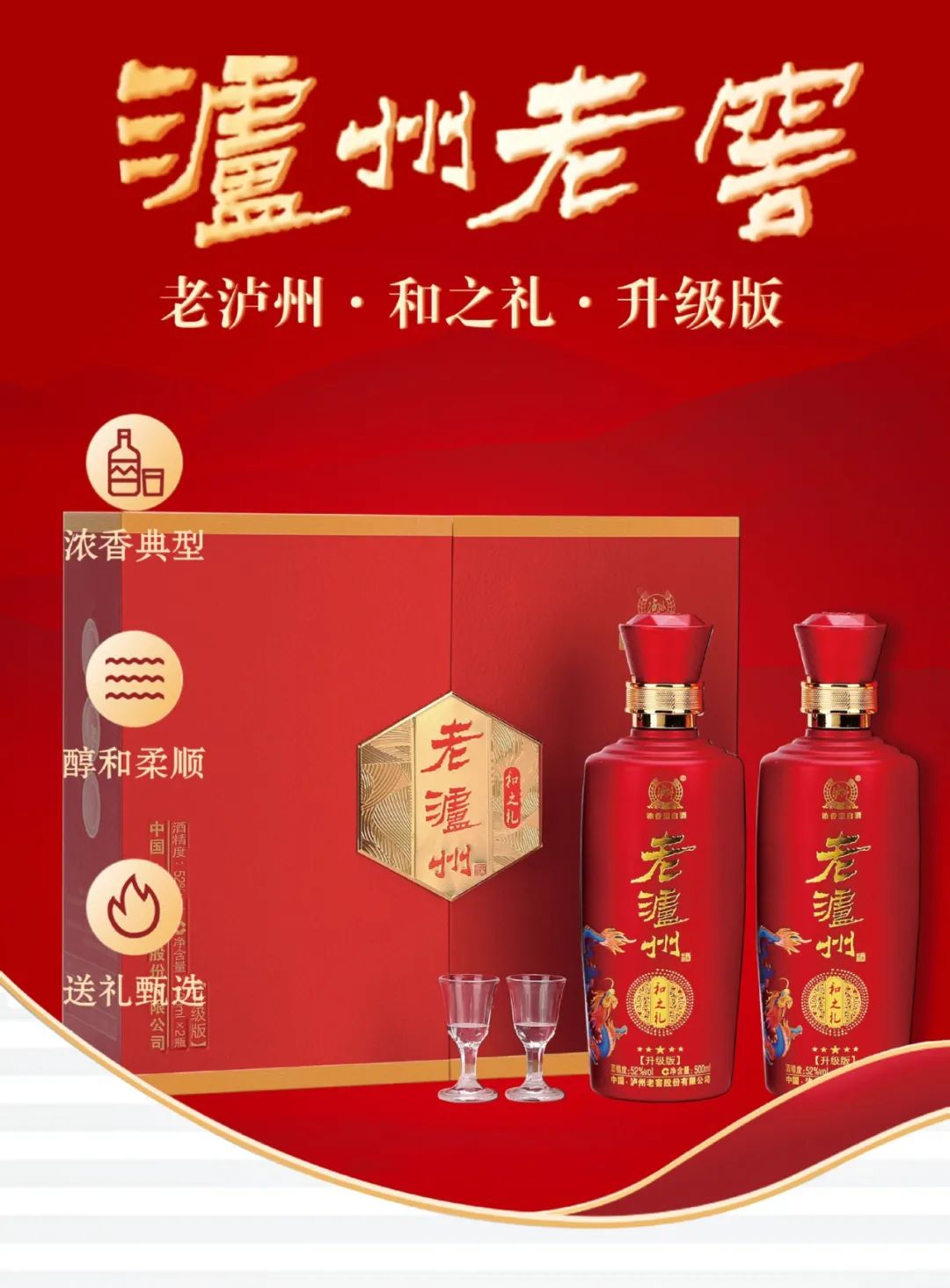 2折拿下!泸州老窖经典浓香重现,老酒客都爱喝它,每一口都是享受!