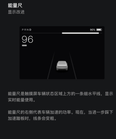 特斯拉OTA升級 動能回收恢復兩檔可選