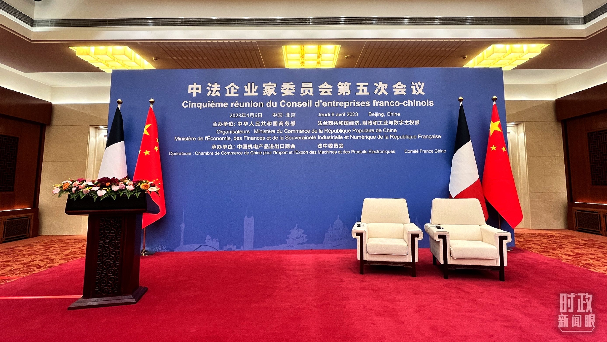 △中法两国元首在这里共同出席了中法企业家委员会第五次会议闭幕式并致辞。（总台央视记者陆泓宇拍摄）