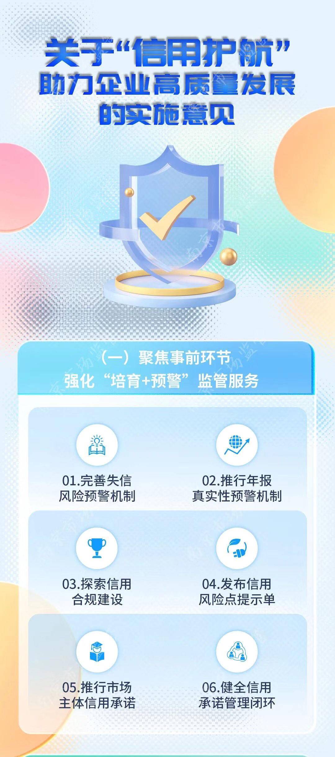 怎么可以错过（南京市信用办电话号码）南京信用评价，(图1)