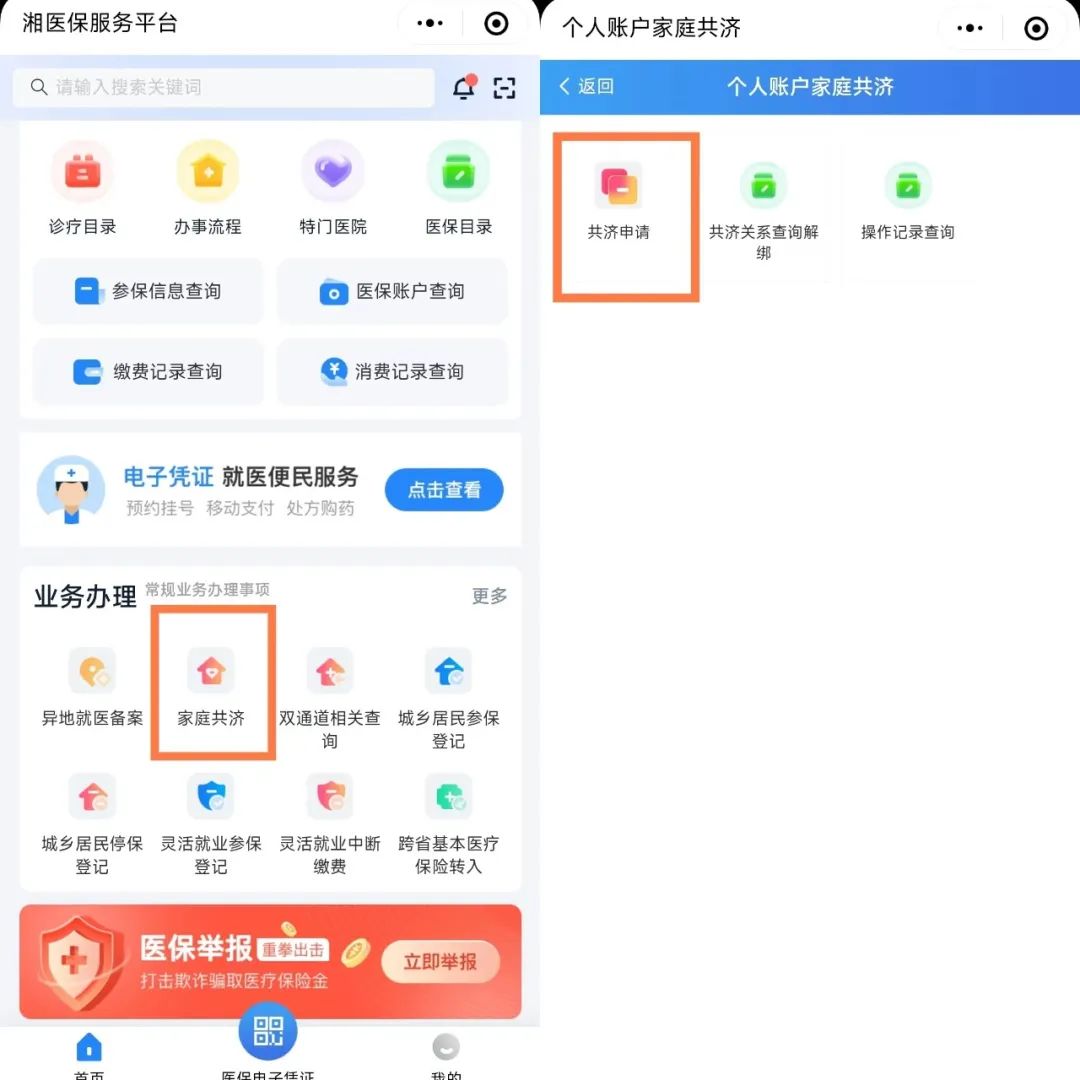 永州小程序开发：助力商家轻松经营的小型法宝