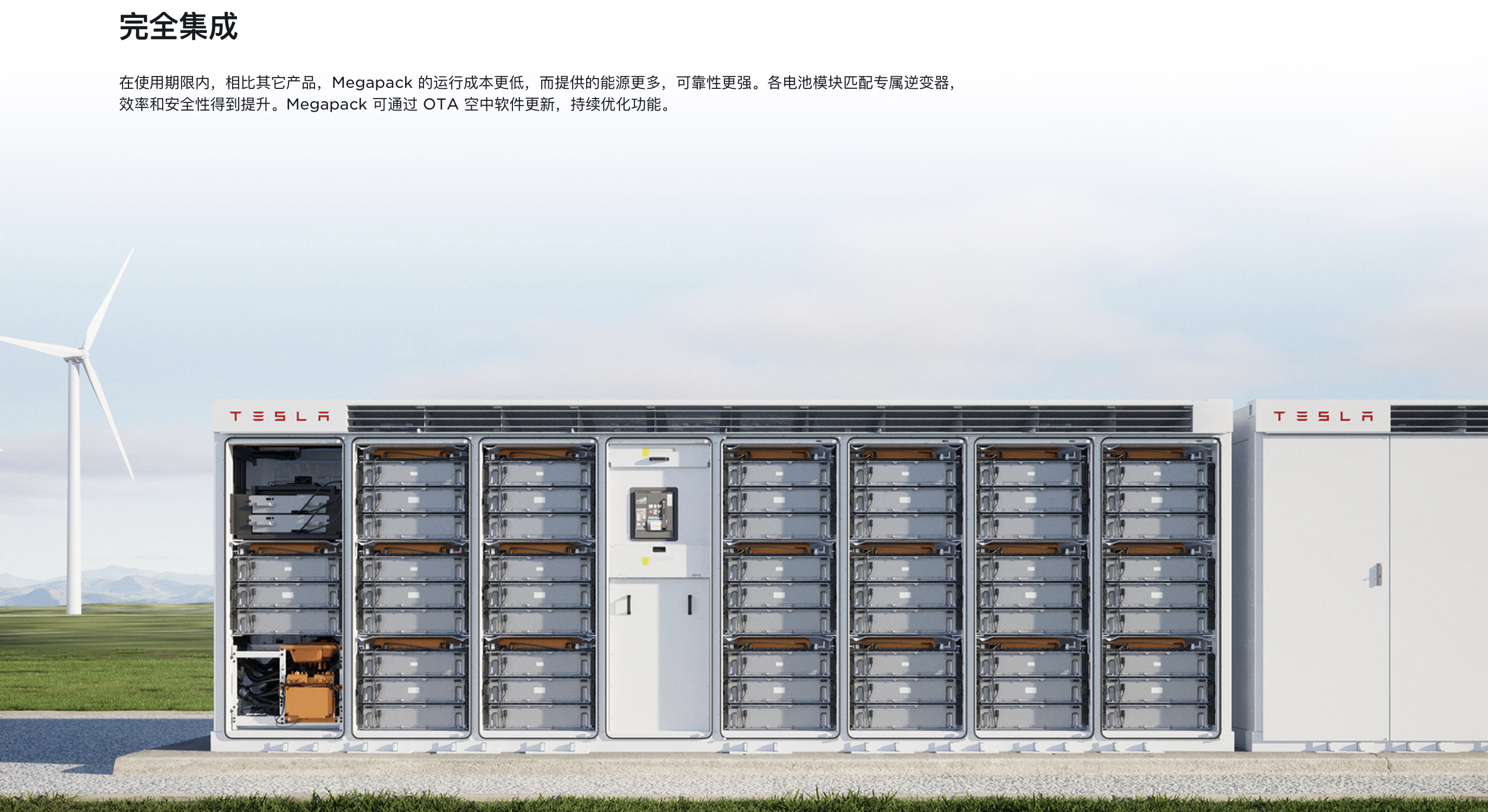 图片来源：特斯拉官网截图