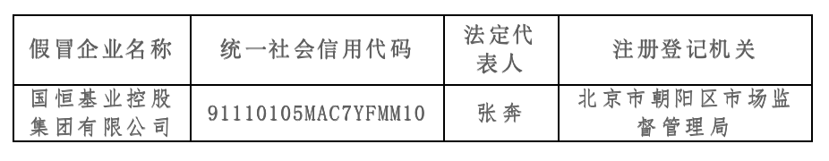 企查查提示（企查查功能） 第5张