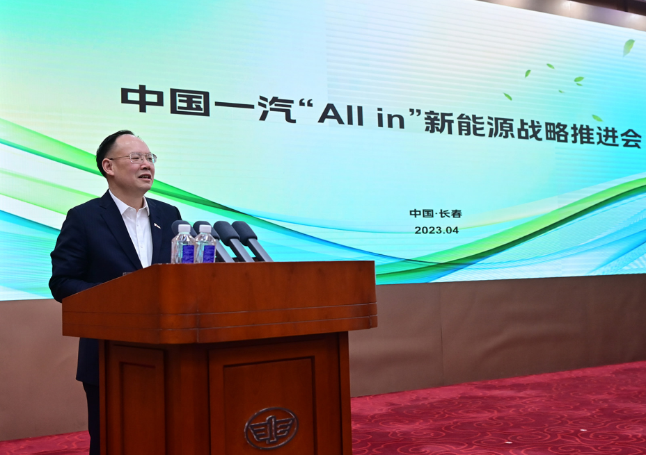 中国一汽集团公司总经理,党委副书记邱现东