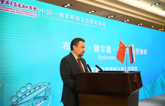 　　俄罗斯联邦驻哈尔滨总领事馆领事布雷金致辞