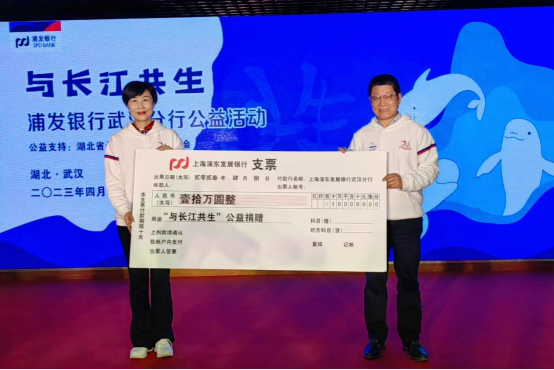 生态保护捐款