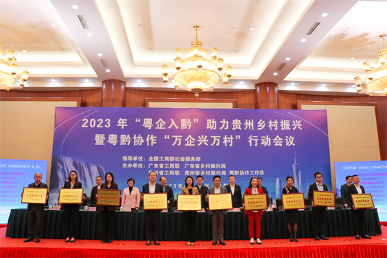 　　金域医学荣获“粤黔协作先进民营企业”