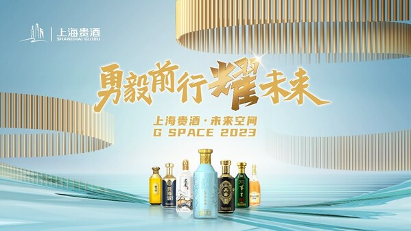 　　以“勇毅前行耀未来”为主题，上海贵酒以”一城三馆六展”亮相第108届全国糖酒会