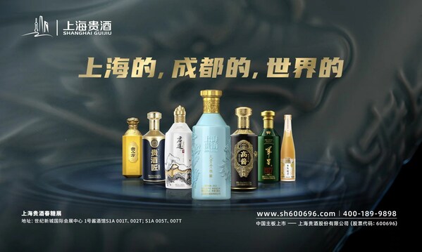 　　上海贵酒以“上海贵酒，上海的，成都的，世界的”为品牌标语席卷天府之都