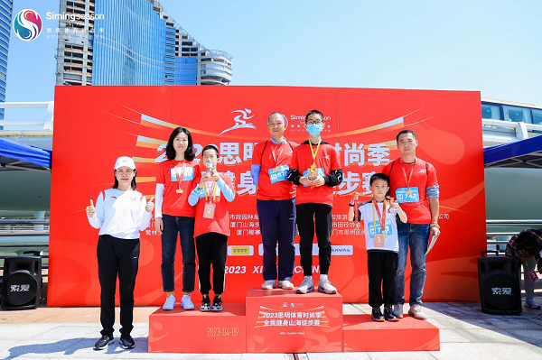 　　全民健身山海徒步赛颁奖