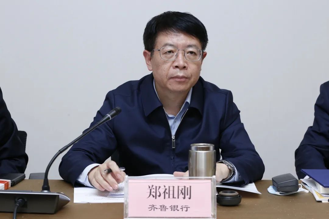 第四届城商委副主任齐鲁银行党委书记郑祖刚
