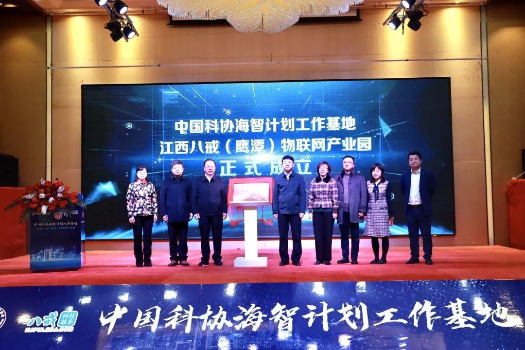 　　▲江西省副省长(原科协主席)史可等领导海智基地揭牌