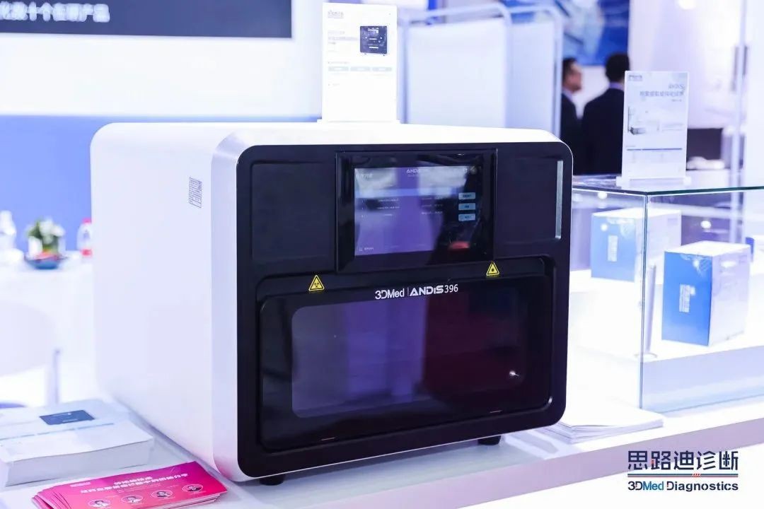 　　思路迪诊断感染诊断平台