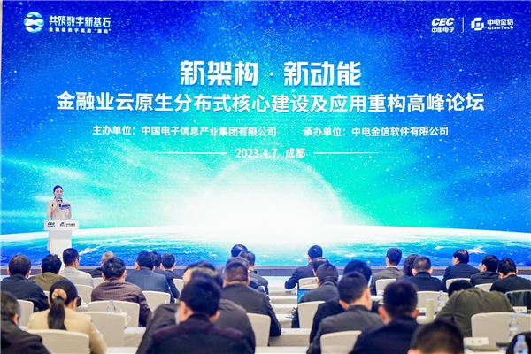 　　时问新架构 转型之路在何方