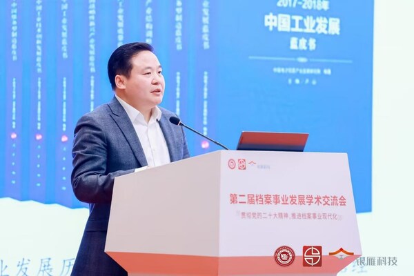 　　中国人民大学档案事业发展研究中心主任徐拥军教授