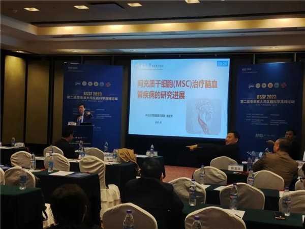 陆正齐教授主讲《间充质干细胞(MSC)治疗脑血管疾病的研究进展》