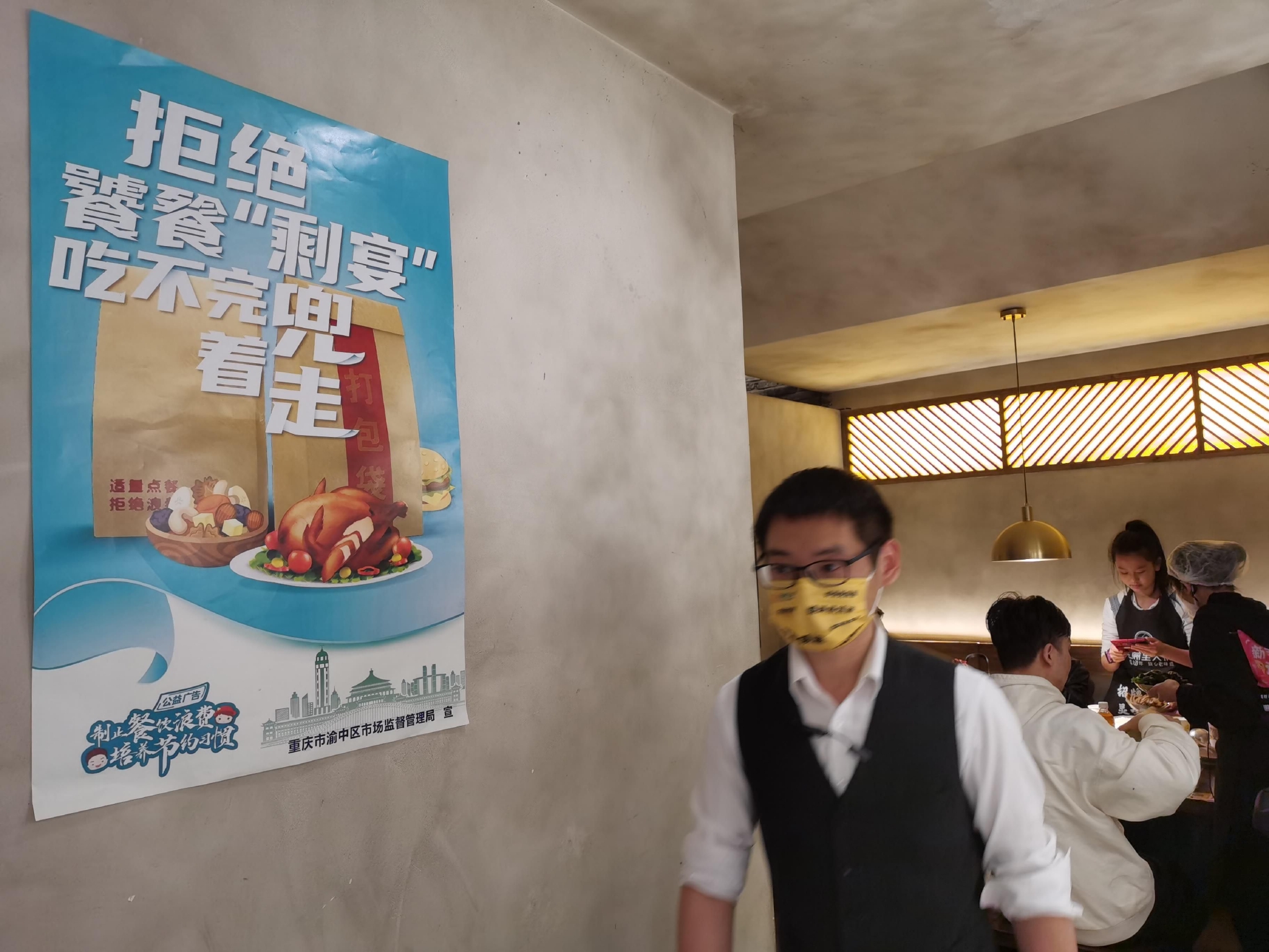 渝中区餐饮店