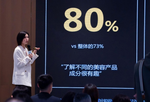 　　<英敏特美容与个人护理研究副总监蒋亚利女士进行主题演讲>