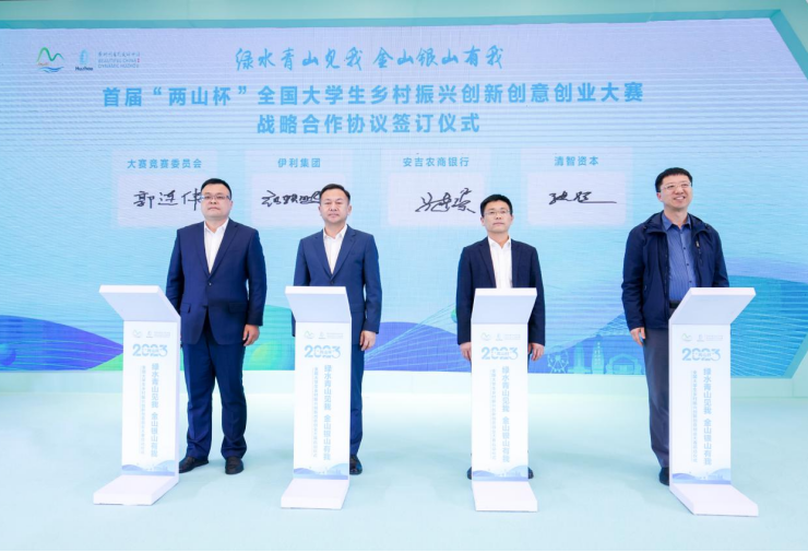 　　战略协议签订仪式