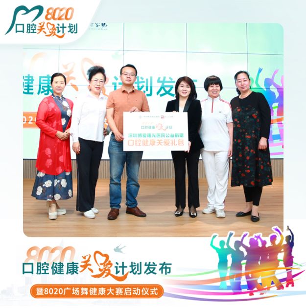 　　彭红玉院长代表医院向8020广场舞健康大赛主办方捐赠口腔健康关爱礼包