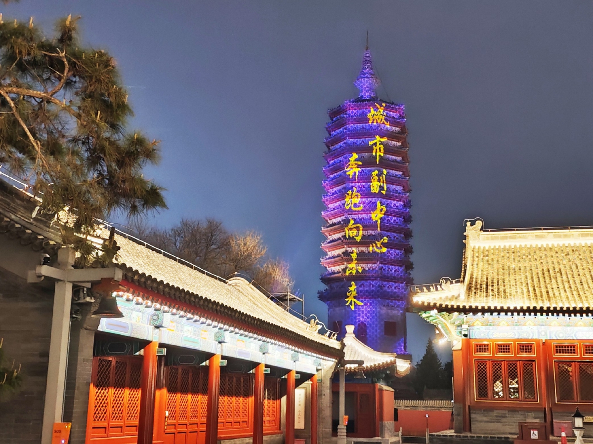 昨晚,以副中心马拉松为主题的灯光秀亮相大运河畔燃灯塔景区.