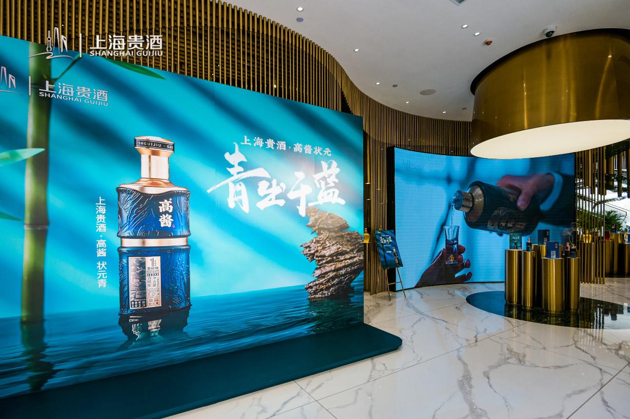 　　上海贵酒·高酱状元新品发布会展厅