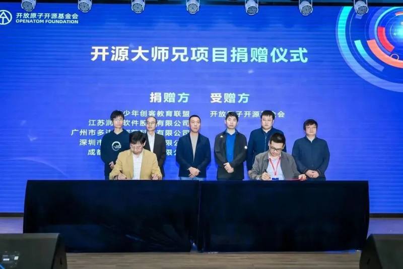 开放原子开源基金会接受开源大师兄项目捐赠，润和软件为核心捐赠方