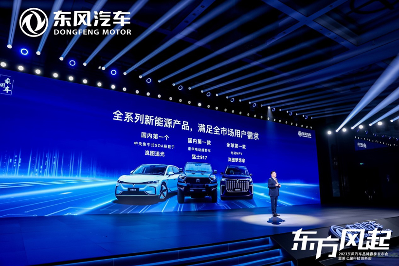 东风公司新能源产品取得多个第一