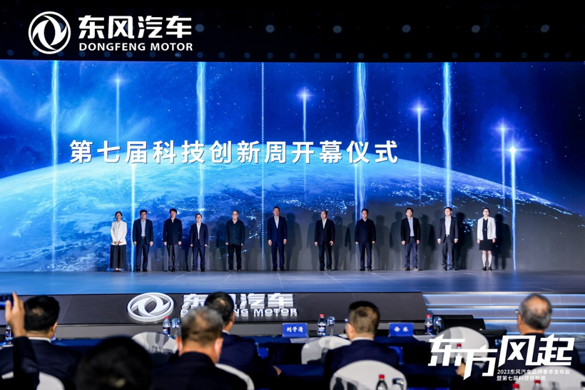 第七届科技创新周开幕