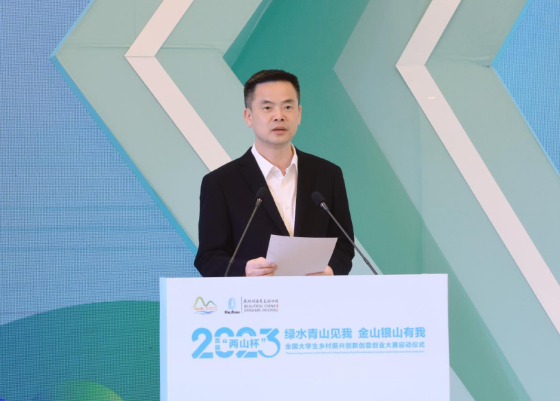 　　湖州市委常委、安吉县委书记杨卫东致辞