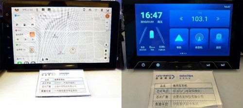 　　AC8257车联网模组商用车项目样机