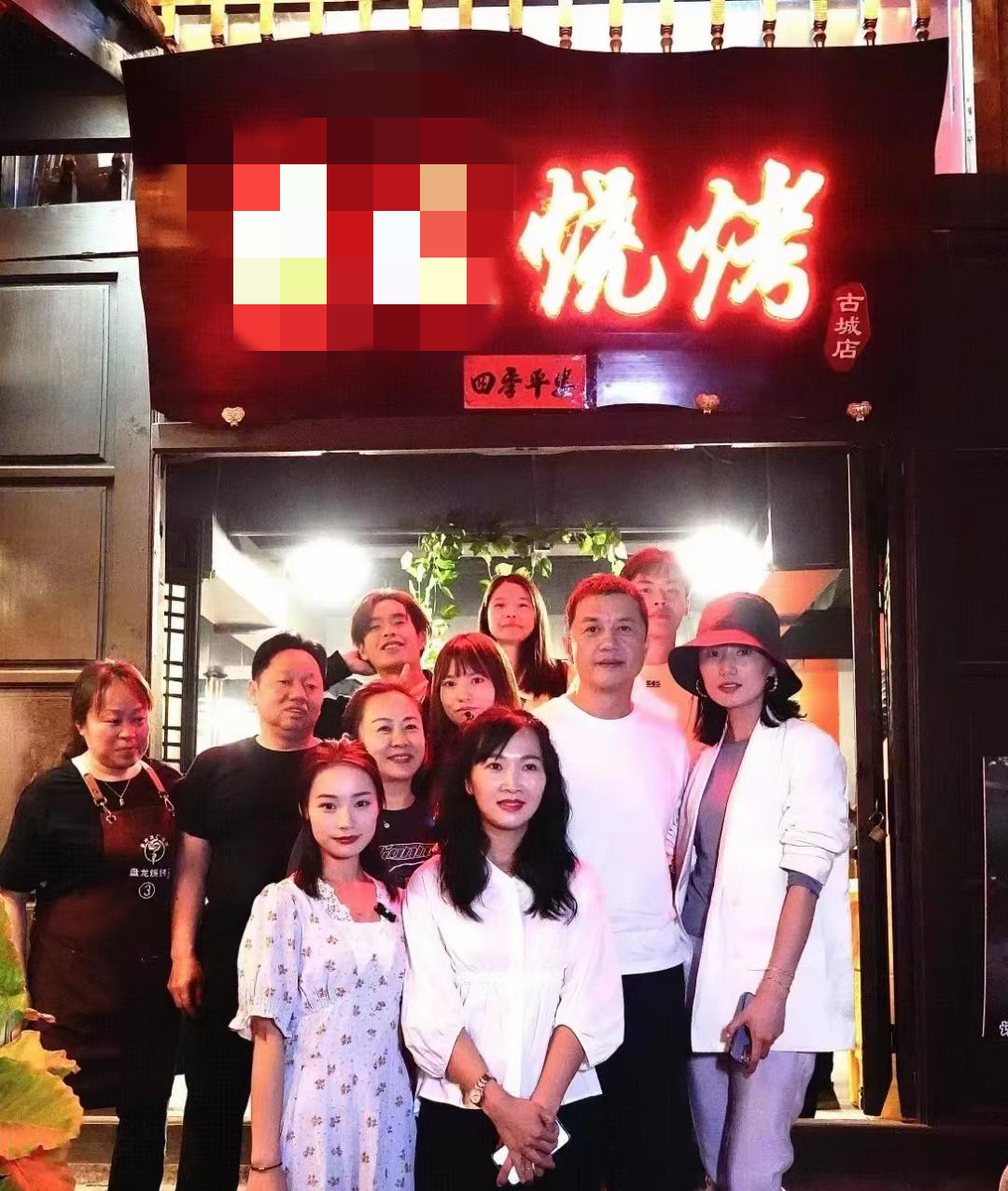 网友晒出在西昌烧烤店与李亚鹏、海哈金喜的合影 　　图片来源：红星新闻