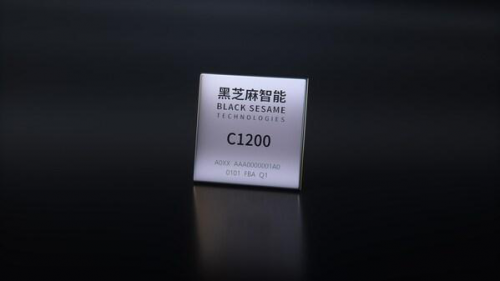 　　黑芝麻智能武当系列C1200智能汽车跨域计算芯片平台