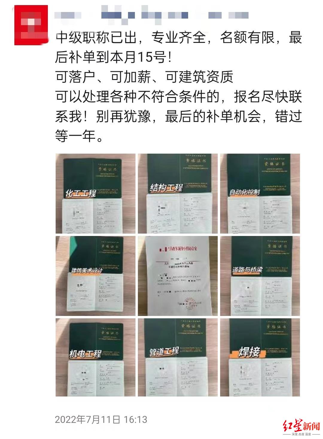 海南职称落户