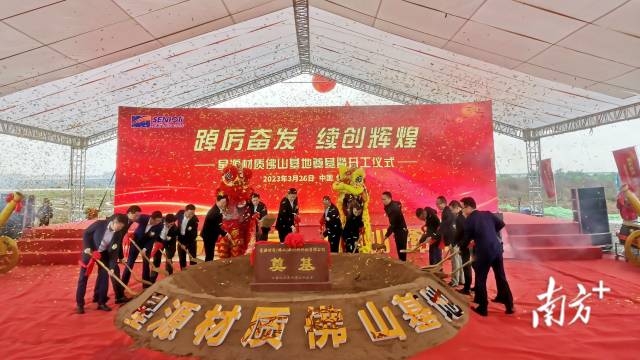 固定资产投资约100亿元的星源材质华南新能源材料产业基地奠基。熊程 摄