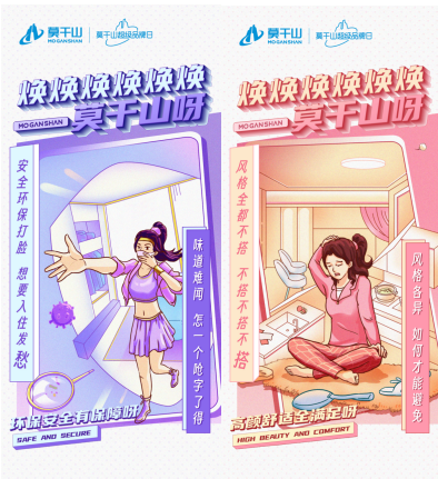 云峰莫干山营销概念出圈