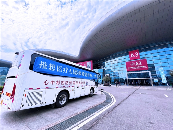 　　【AI-DR胸部检测现场体验】