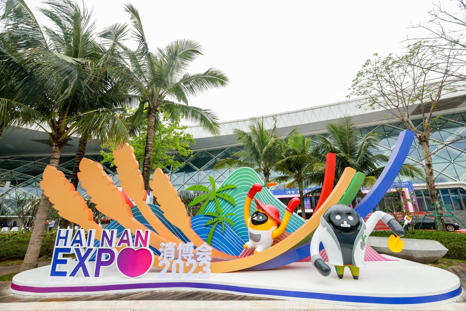 图为第三届中国国际消费品博览会举办地海南国际会议展览中心场景之一