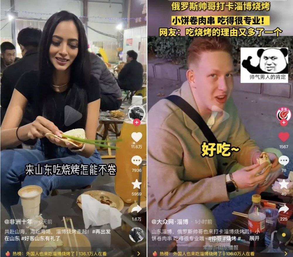 淄博烧烤,让外国人也食指大动.图/抖音截图