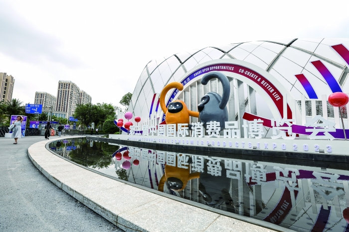 4月10日,第三届中国国际消费品博览会在海南海口开幕. 新华社 图