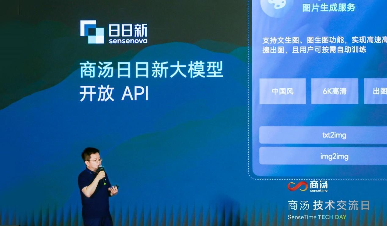 商汤科技联合创始人、首席科学家王晓刚