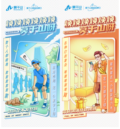 云峰莫干山营销概念出圈