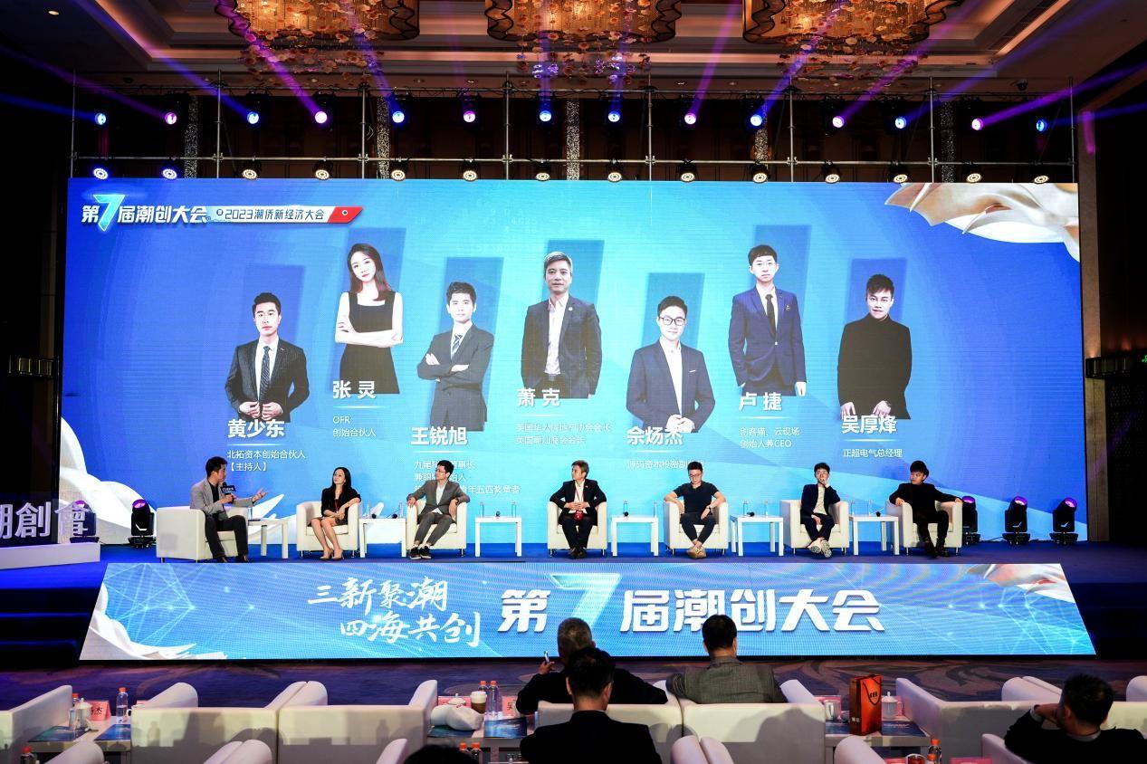 ? ? ? ? ? ? ? ? ? ? ? ? ? ? ? ?九尾科技董事长王锐旭与全球潮商精英对话（左起第三位）