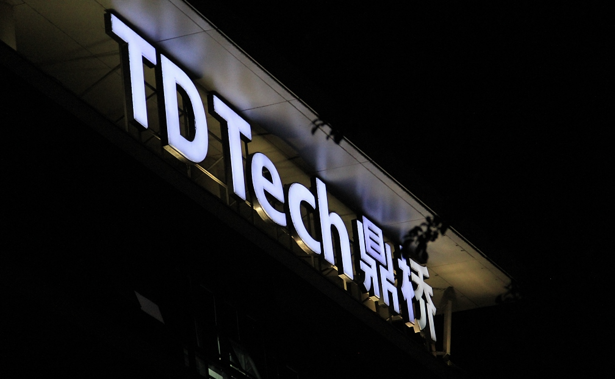 电厂丨为什么华为坚决反对鼎桥收购案?|华为_新浪财经_新浪网