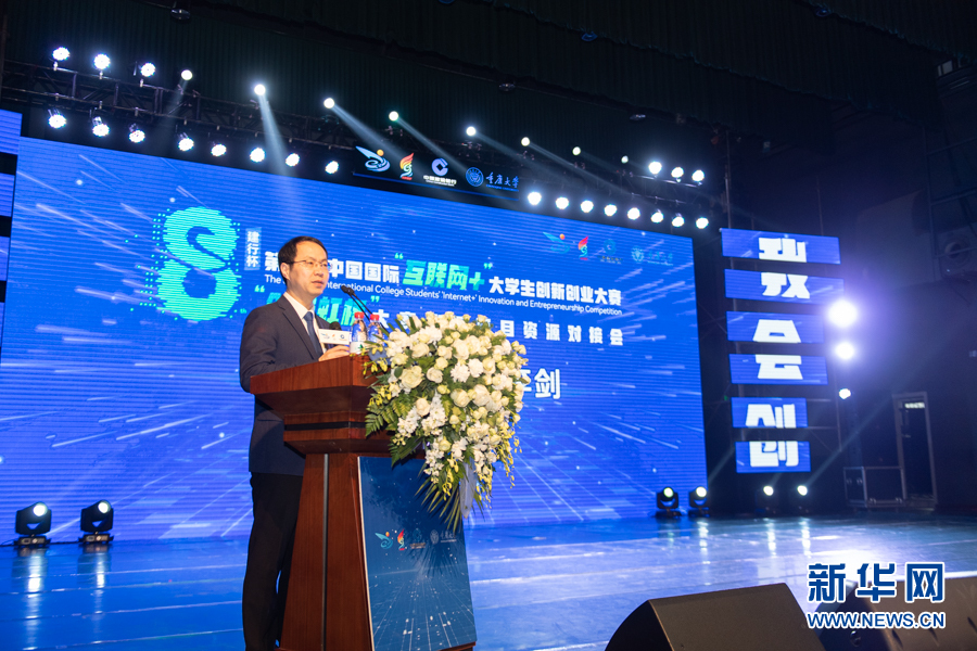 &nbsp;&nbsp; 重庆大学副校长李剑致辞.新华网 耿骏宇 摄