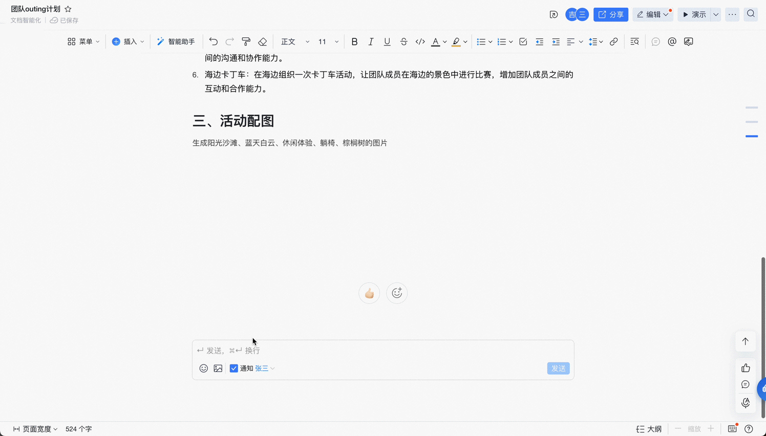 根据指令生成创意图片
