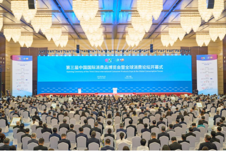 华彬集团深度参展第三届消博会