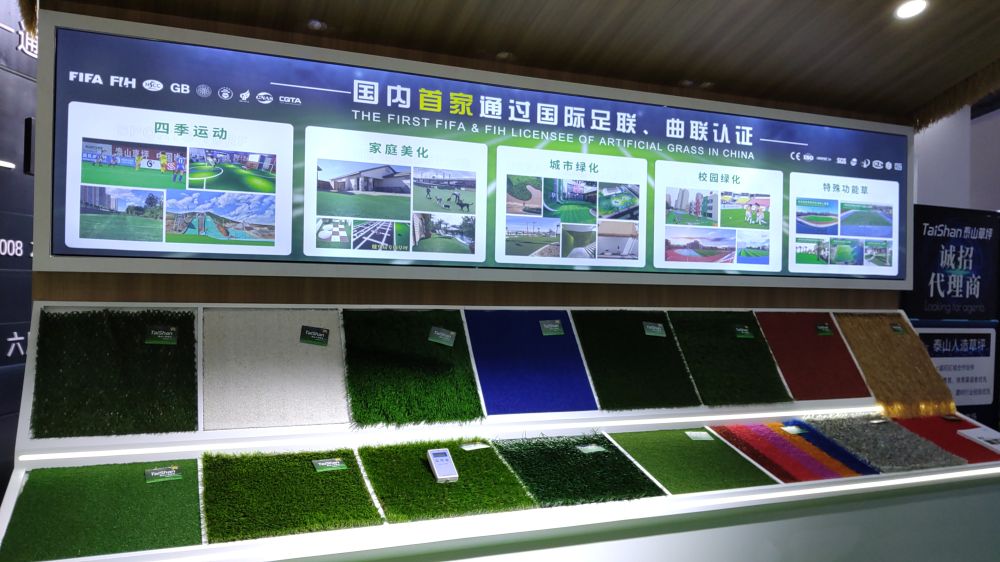 　　图为参展商推出的100%可回收降解的人造草坪产品。新华社记者夏天 摄